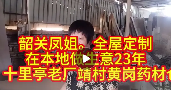 十里亭老牌全屋定制工厂实拍，在韶关深耕家装柜体行业23年