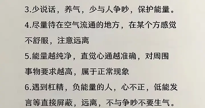 真正厉害的投资者，都在守护自己的交易能量