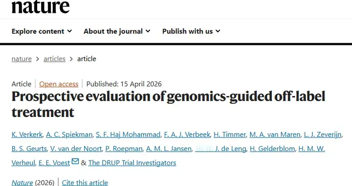 Nature | 肿瘤“超适应症”处方不能成为脱缰野马：最新研究为临床...