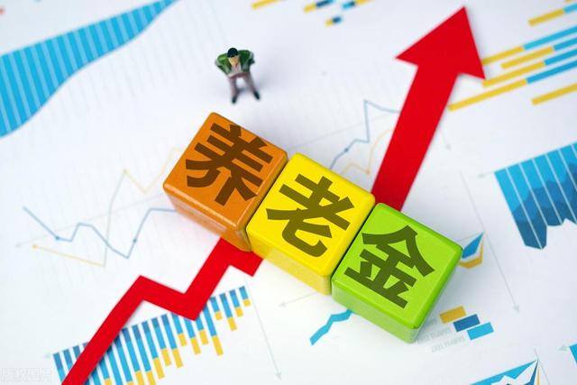 1953年到1963年出生的农民，养老金有500元吗？还能领什么补贴？