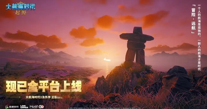 钓鱼、考古、环球旅行：为什么《大航海时代：起源》越玩越上头？