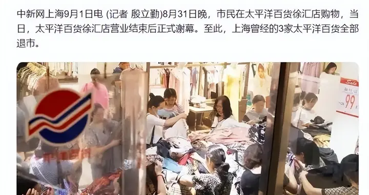 又一巨头倒下！疯狂关店11万家，为何我们都不愿意逛商场了？