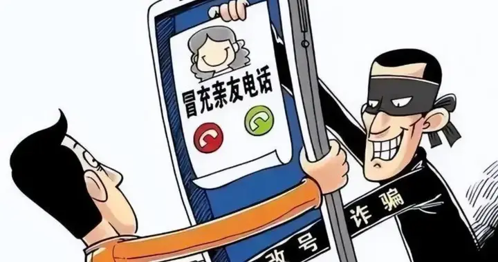 全民拒接陌生电话：这不是冷漠，而是一场被忽视的危险警示！