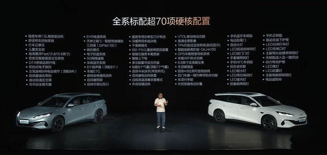 比亚迪海豹06 DM-i旅行版上市：独特瓦罐设计，满电续航达2000km