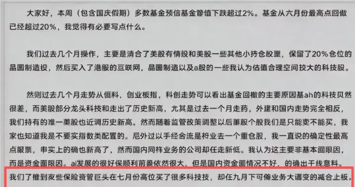 看看最近机构干的好事！一件比一件离谱！