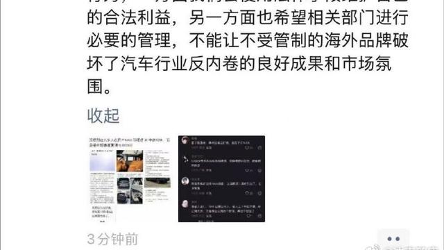 昆山布衣：李想朋友圈飙脏话上热搜，矛头直