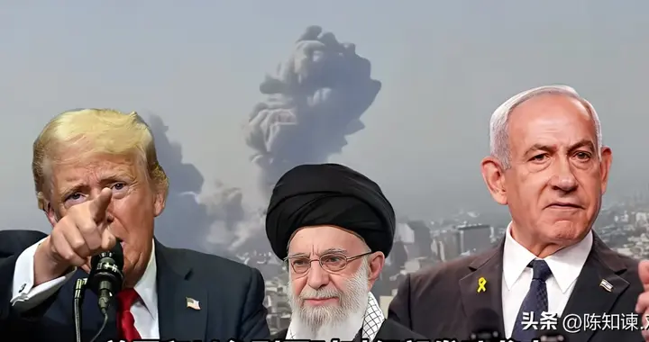 哈梅内伊死了！伊朗的报复太狠，超过特朗普的预想