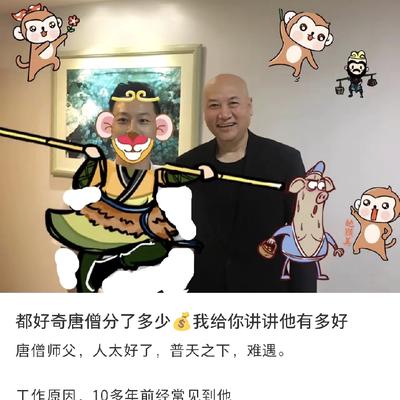 大公无私de贝贝：这才是首富应该有的样子