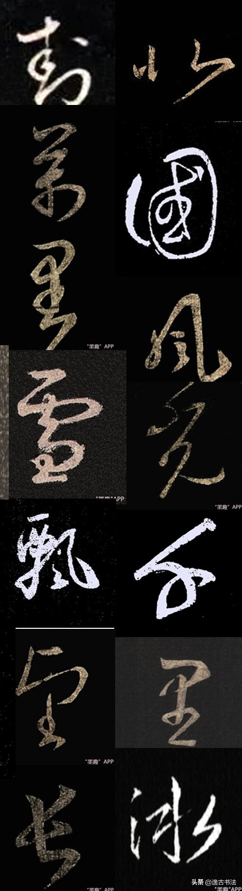 王羲之行草书集字作品1，毛主席词《沁园春.雪》，建议收藏关注