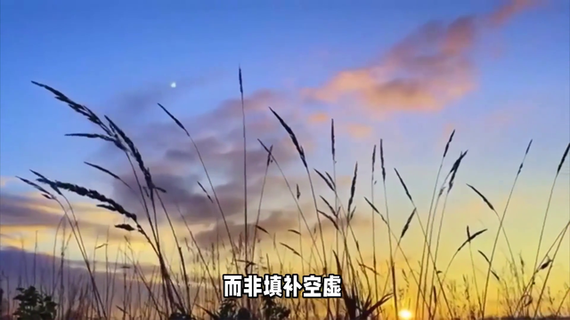 情感觉醒：超越执念，拥抱自由的爱