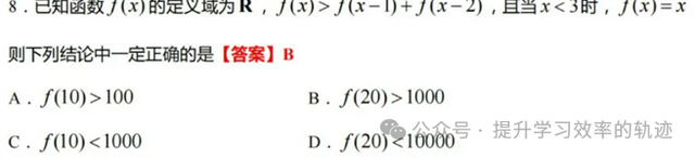 2024年高考数学真题难点解析