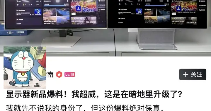 一张TCL VS 三星的对比图在显示器群疯传，TCL又要搞一波猛的？