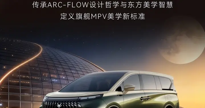 极狐问道V9正式预售，三排C位空间全员友好