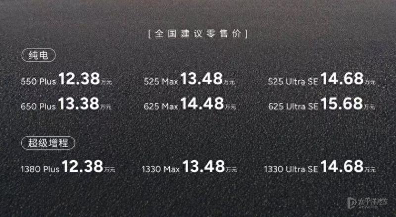 售12.38-15.68万元 小鹏MONA L03上市 增程/纯电双动力