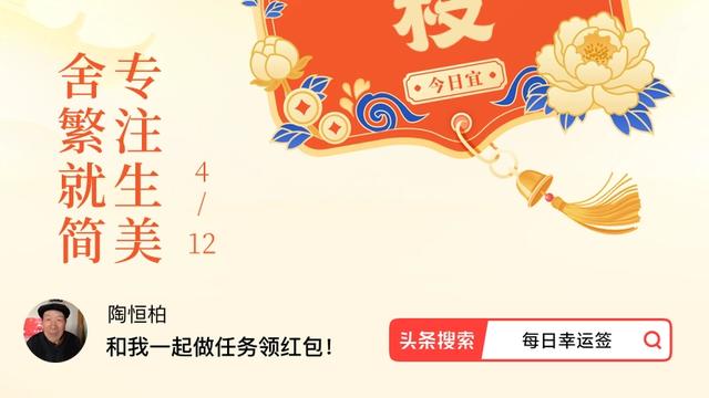 陶恒柏：·每日幸运签