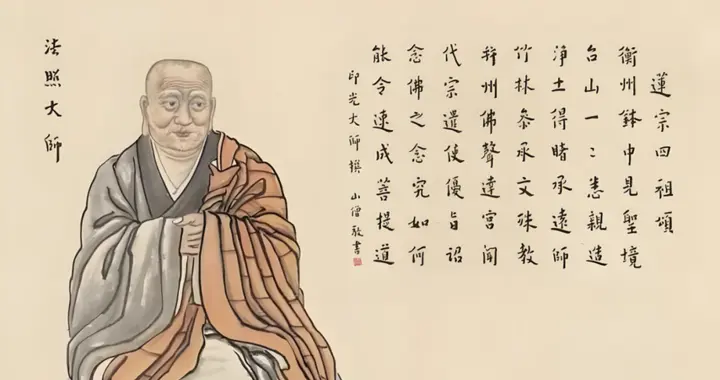净宗四祖——法照大师