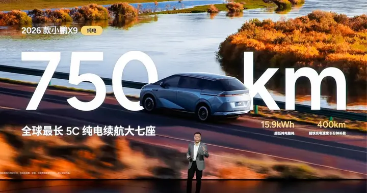 售30.98万起 第二代VLA推送在即 2026款小鹏X9纯电版上市