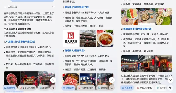 五一走鸿指南：从点菜到景点讲解，小艺帮你读懂这座城