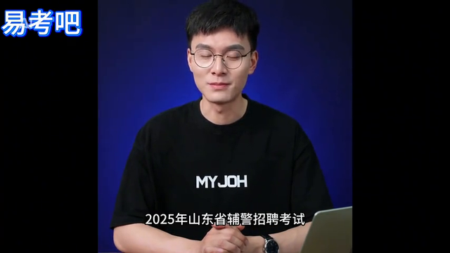 临沂辅警招聘，心理测评标准和公务员一样！