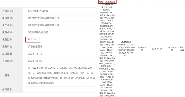 终于！一加15T入网，稳了
