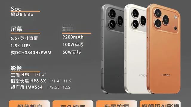 小绵羊说数码：荣耀这次是真把旗舰堆料玩明