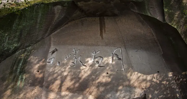 泸州古八景之东岩夜月还是东崖夜月？或许错的不是字，是读音