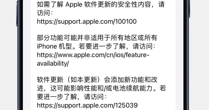 苹果发布iOS 双系统更新·实属罕见！