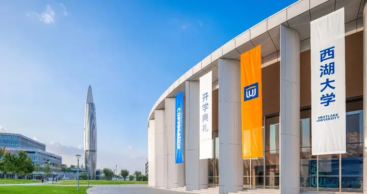 超燃！西湖大学2026级本科生开学典礼上，这位新生发言打动人心！
