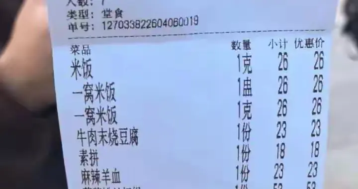 华山脚下26元米饭：自主定价不是不明码标价的借口