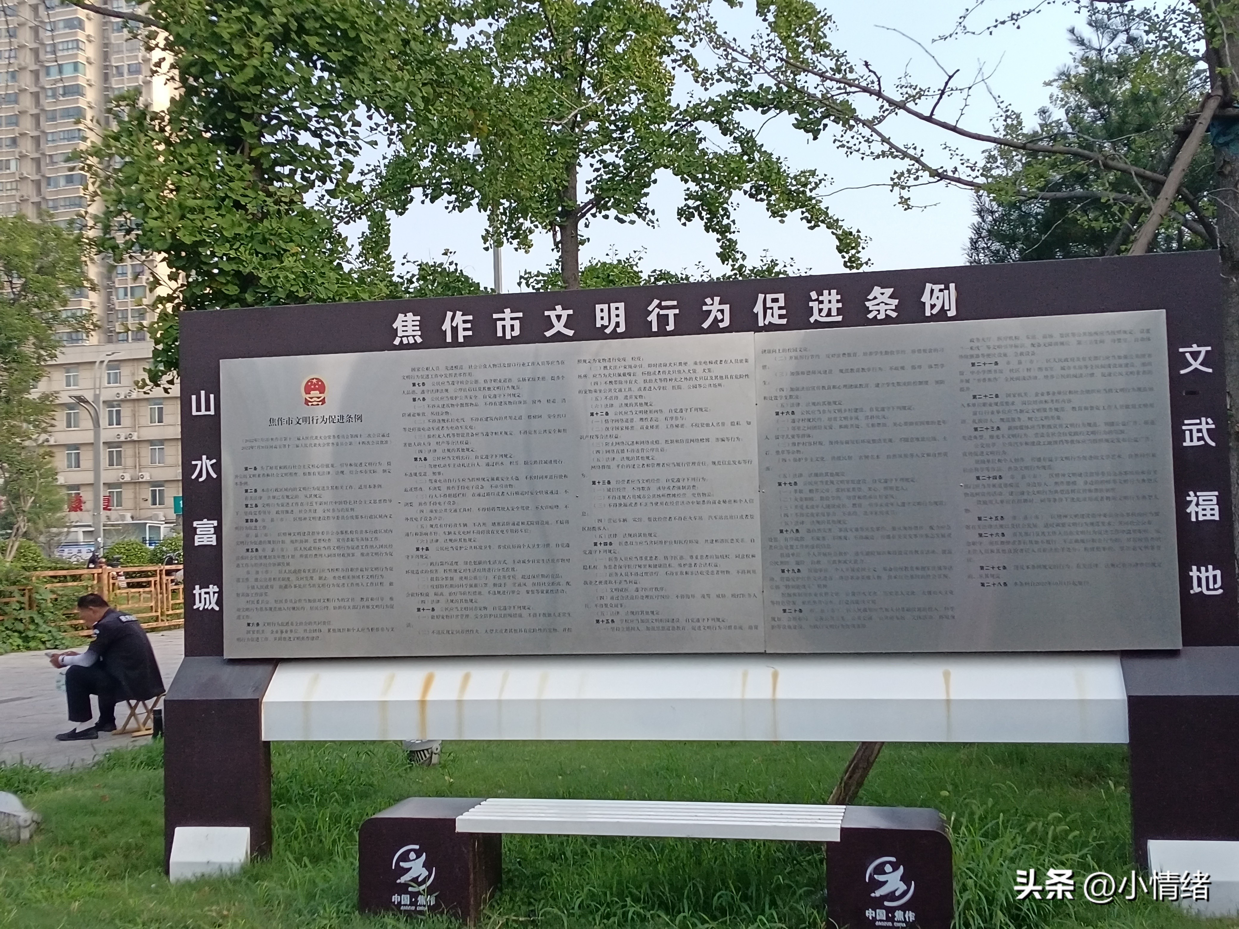 [微风]天河公园   昨天早上天朗气清，空气清爽，我和老公、婆婆一起去...