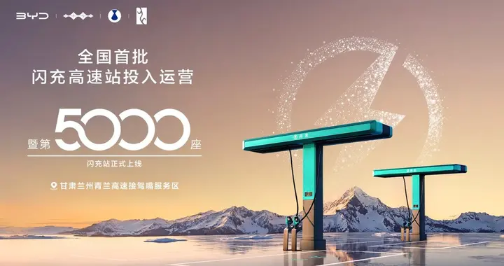 比亚迪闪充，有没有吹牛？