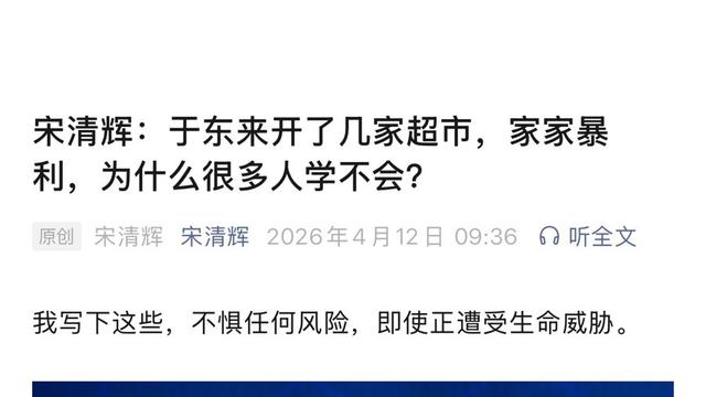 宋清辉：很多企业学表