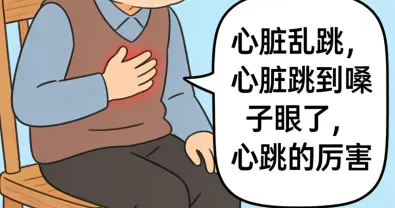 心跳突然“飙车”？警惕这种“心脏急症”：室上性心动过速！