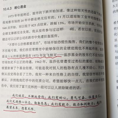 财来道：这就是书中自有黄金屋最好的真例子