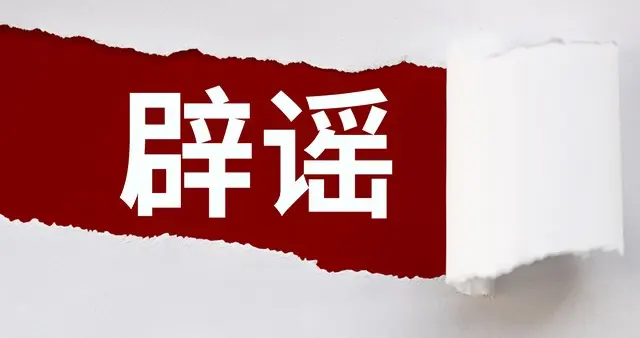 教育部刚辟谣，我却觉得更可怕的事在后面 —— 你的孩子，正在学