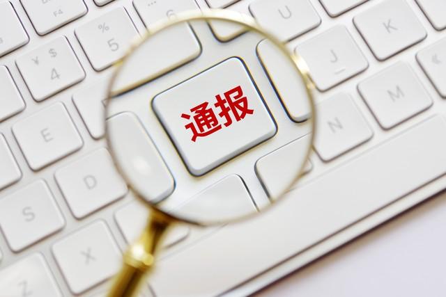 安徽泾县游客被打事件：以3人被拘留，5人被处分告终