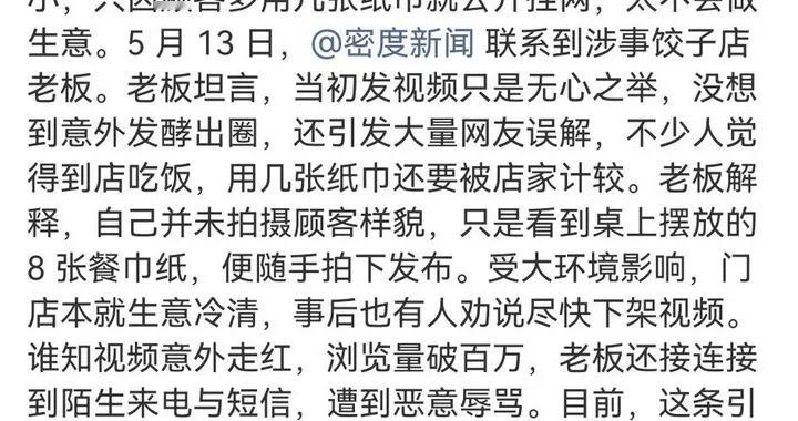 因为一元钱，我从此再也没有踏进过那家店，你们遇到类似的经历吗