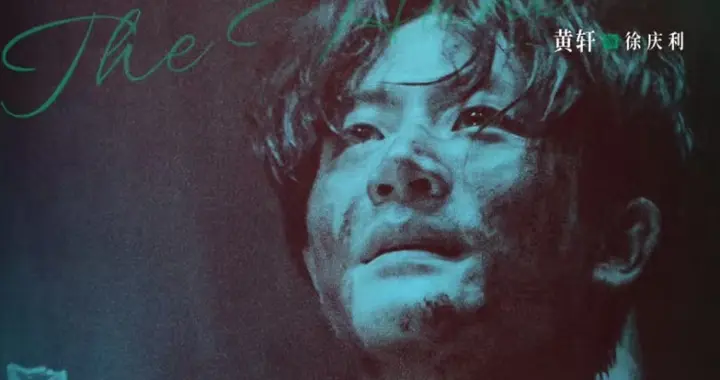 命悬一生：诈死！汇款单和电话揭穿身份，他借名而生却成杀人犯？