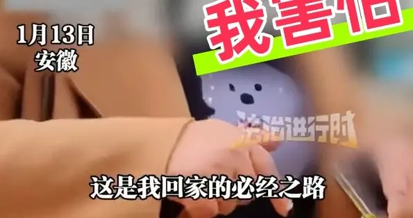 奇葩脑回路？沪牌车临停路边，遭安徽大姐怒斥“看到你车我害怕”