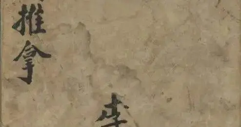 中医儿科推拿古籍《小儿科推拿》