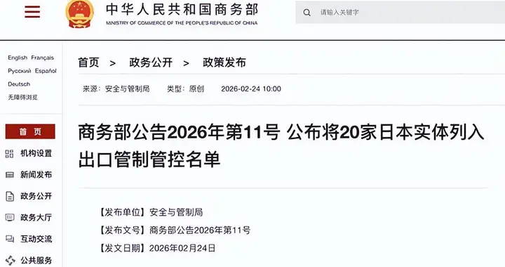 斩草要除根！中国重拳出手，制裁开始升级，日本爆发结构性危机！