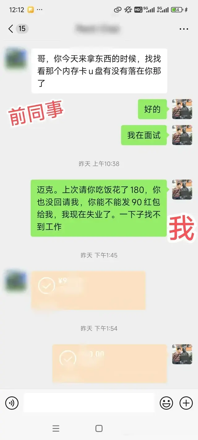 网红木头铅笔离职后第一件事，找同事要回自己一直心心念念的饭钱