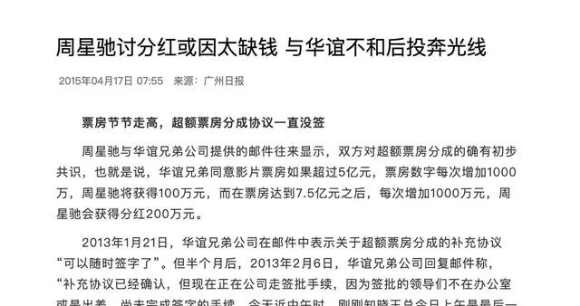 从900亿帝国到破产重整，华谊用十年证明了：有些钱，省不得