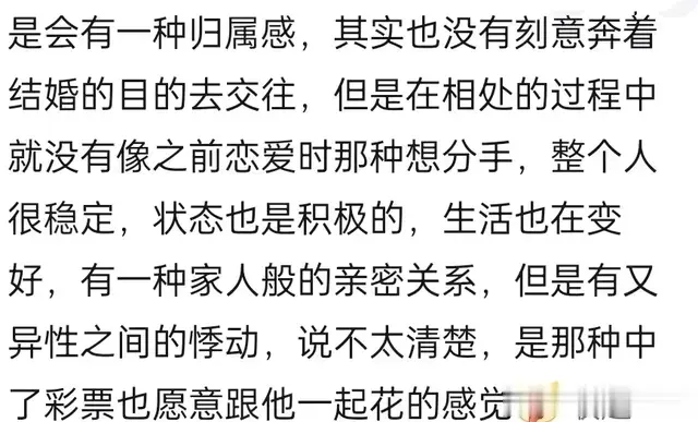 大家都是怎么确定这个人是自己结婚对象的？网友:就是什么都很顺