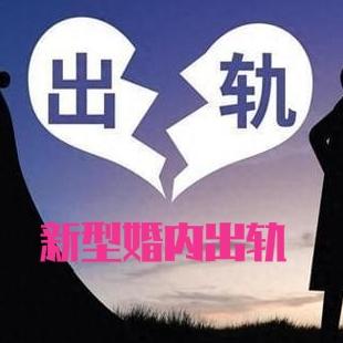 古月情怀3198：新型出轨，正悄悄破坏我