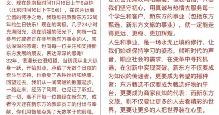 俞敏洪夸了一波“牛马”后却翻车，时代真的变了！
