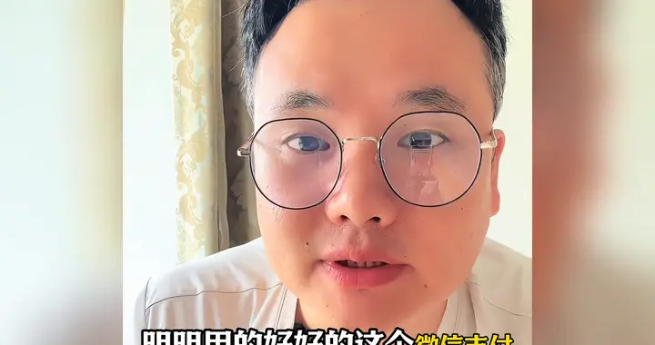 微信支付被限制，该怎么解决？