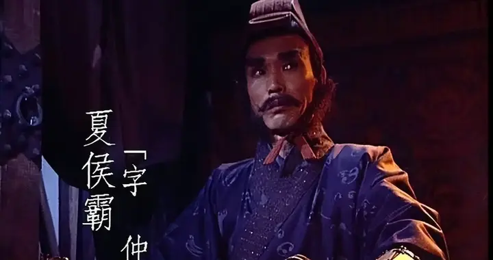 杀父仇人变老板？夏侯霸用一场逃亡，保住了全族性命
