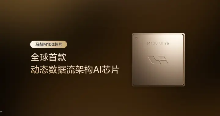 理想芯片子公司，完成16.25亿元融资