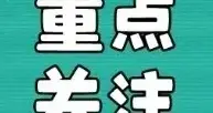 分不高还想进国企？这8所行业特色大学，性价比真香